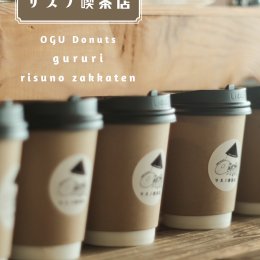 11/3（月・祝）リスノ喫茶店 開催！